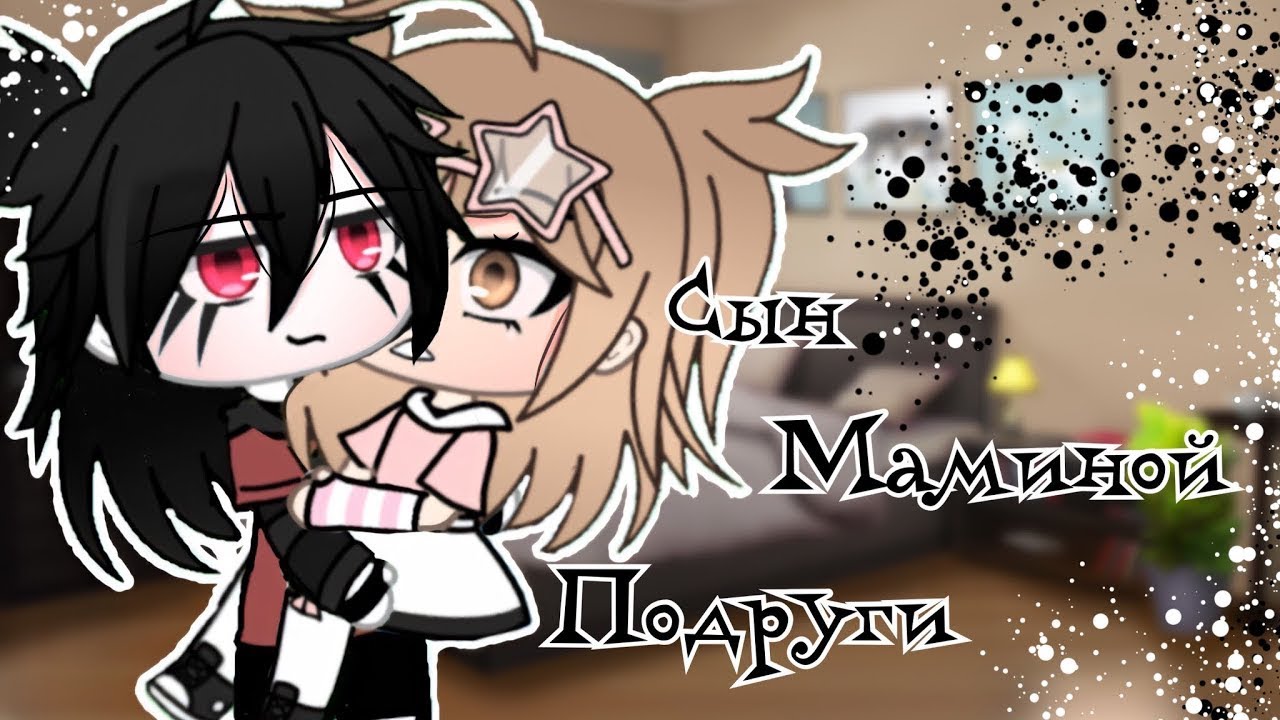 ОЗВУЧКА МИНИ ФИЛЬМА 