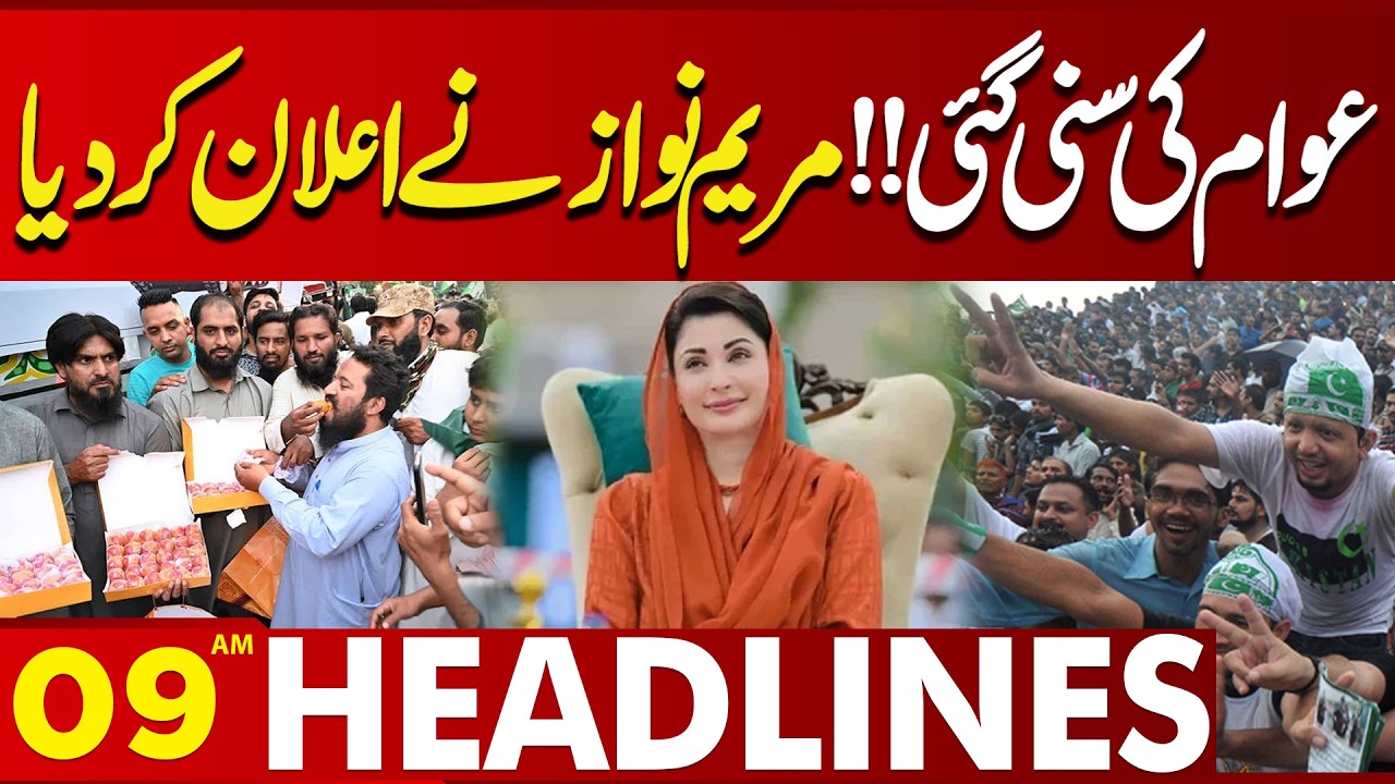Maryam Nawaz Big Announcement | Good News For Public | Weather Update  | 09AM Headlines