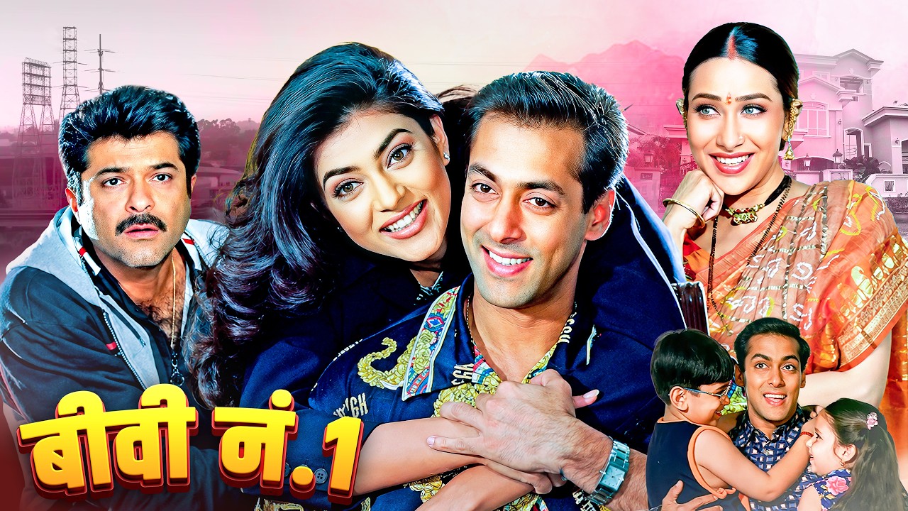 बीवी नं. 1 (1999) | Biwi No. 1 Full Hindi Movie 4K | Salman Khan | Karisma Kapoor | Sushmita Sen