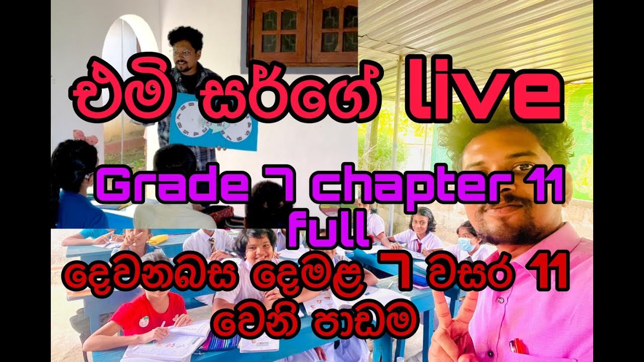 Second language Tamil grade 7 chapter 11