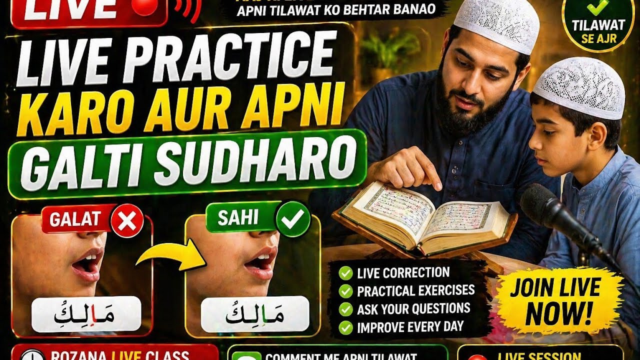 LIVE LEARN SURAH BAQARAH FROM ZERO AND WITH TAJWEED EP 14