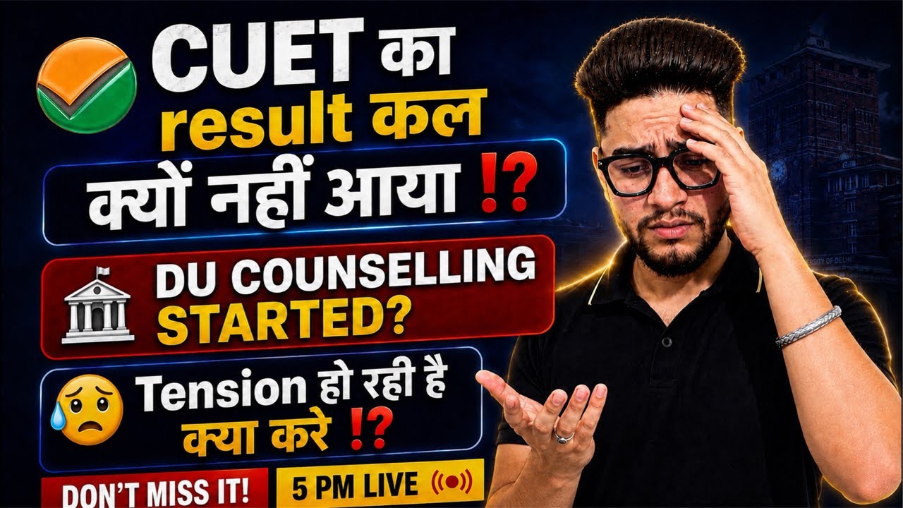 CUET RESULT & CSAS-UG DISCUSSION | 5 PM LIVE 🔴