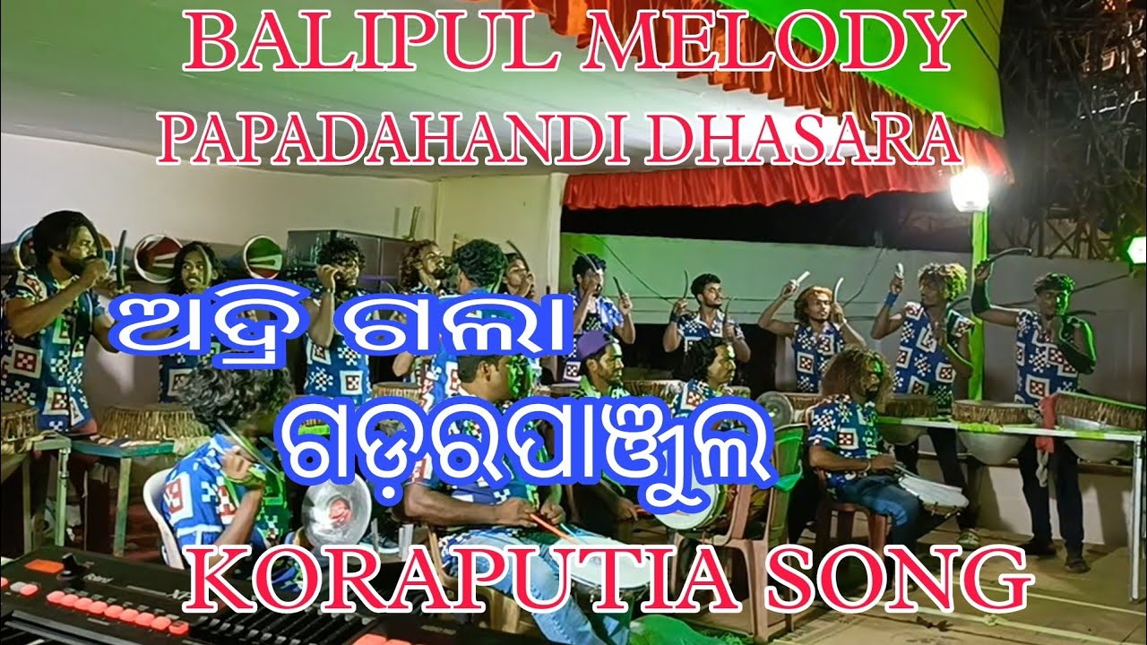 BALIPUL MELODY BANKASARAGI ❤️ KORAPUTIA//KORAPUTIA SONG ADRIGALA GADARA PANJULA