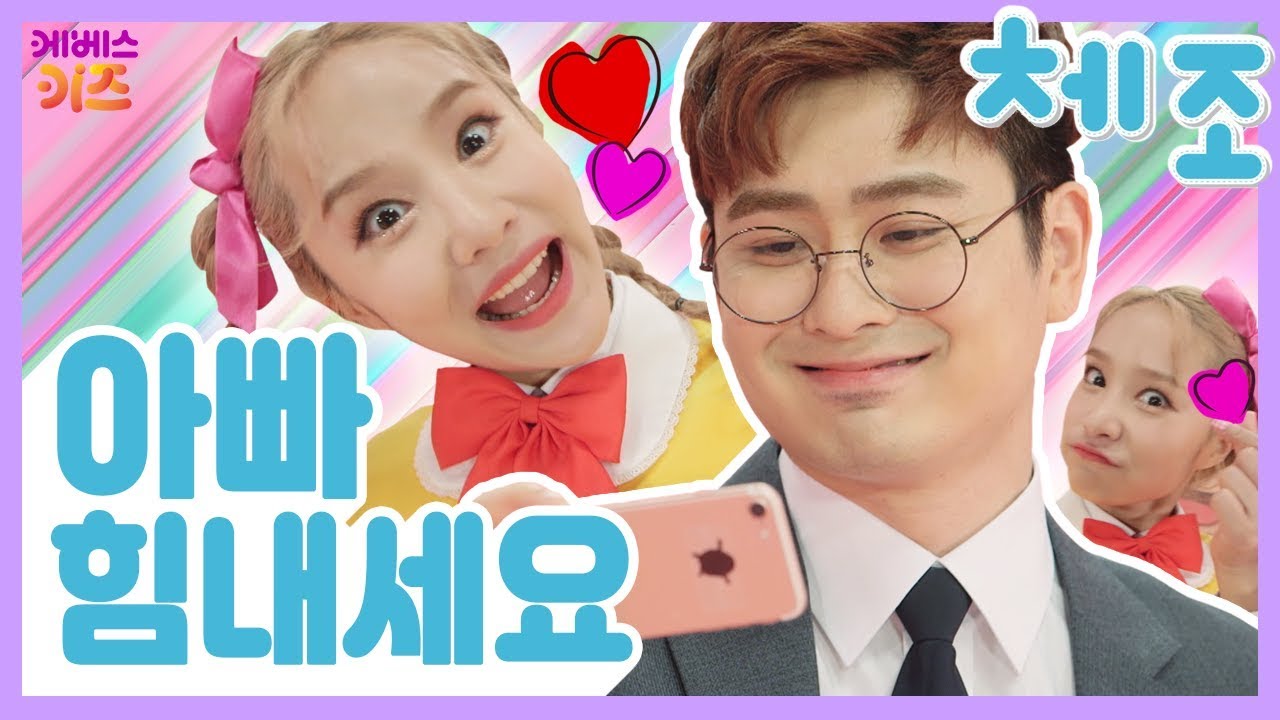 [KBS키즈] TV유치원체조｜ KBS TV유치원 ｜ 지니｜ 동요 ｜ 율동 ｜ 아빠 힘내세요 ｜ 지니,강이와 함께 신나게 춤 춰봐요!