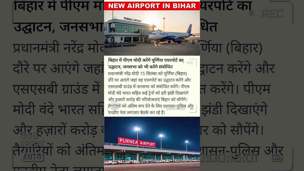 Purnia Airport - PM Modi😊