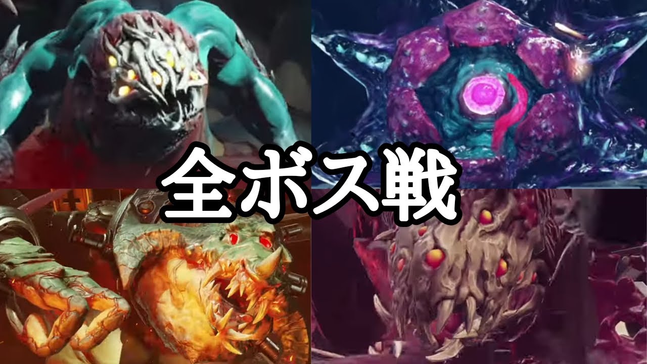 【メトロイド ドレッド】 全ボス戦まとめ【Metroid Dread】