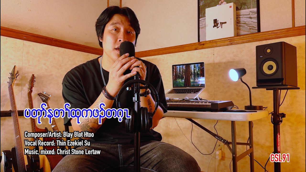 Karen gospel song Don't stop praying Blay Blot Htoo [Official Music Video]