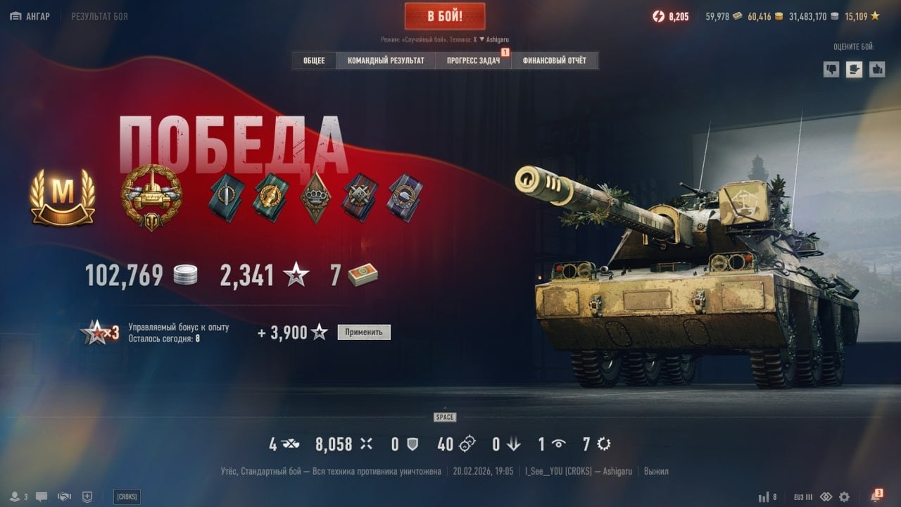 Ashigaru Mastery Badge