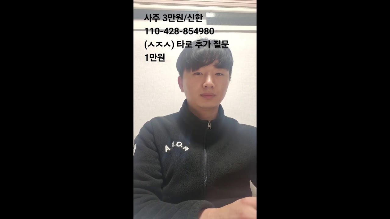 사주/타로 방송! #무료타로 #사주 #타로 #대운 #세운