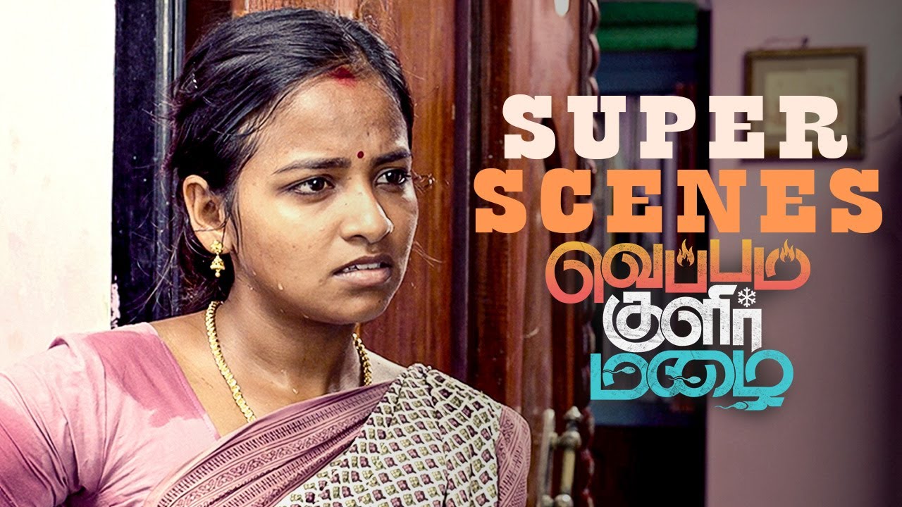 நான் இல்லாம எங்க டி வந்த உன் புருஷன்!! | Veppam Kulir Mazhai Comedy Scenes | Dhirav
