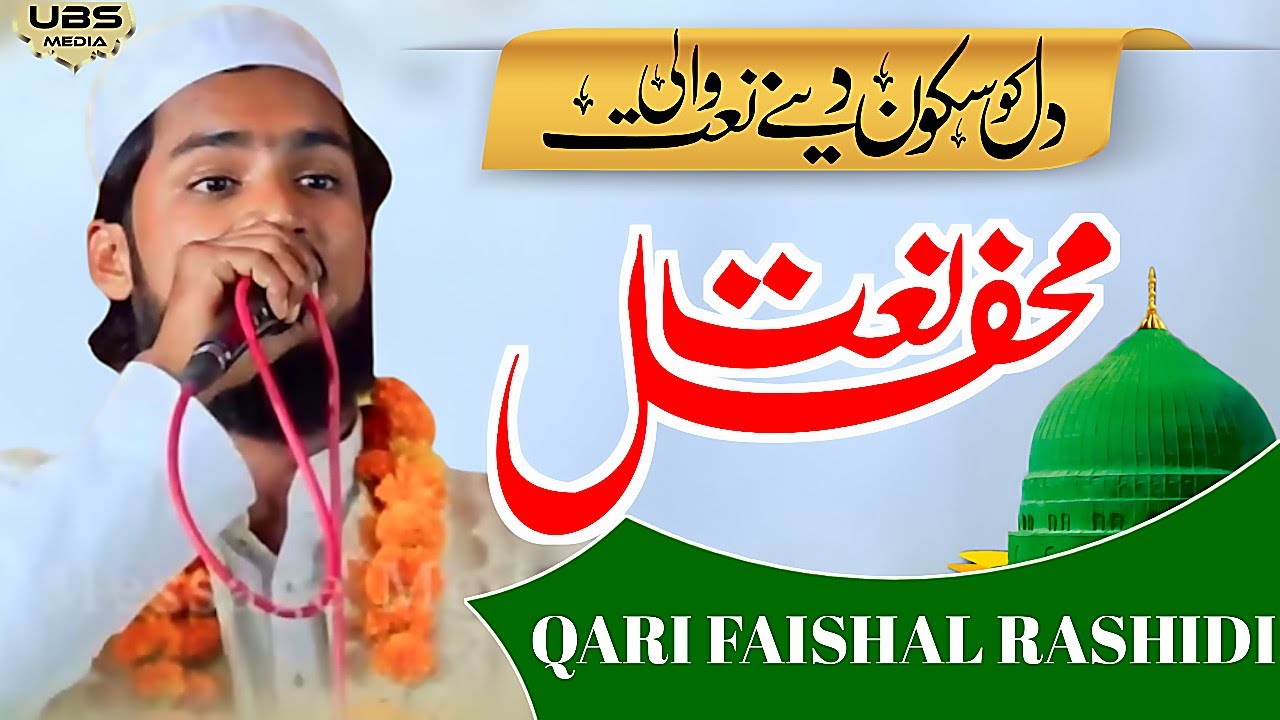 QARI FAISHAL RASHIDI Beautiful Naat Sharif | Mulla Colony Delhi Jalsa | Madina hum bhi jayenge naat