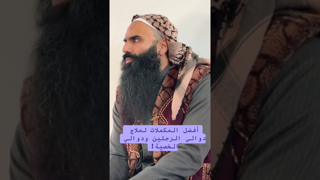 من أفضل المكملات في أوروبا لعلاج الدوالي .!! 