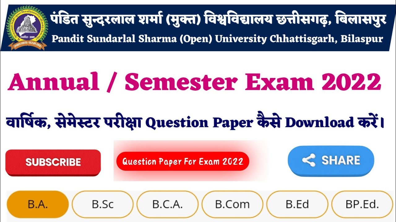 PSSOU Questions Paper kaise download kare 22।Pandit Sundarlal Sharma question paper download kare 22