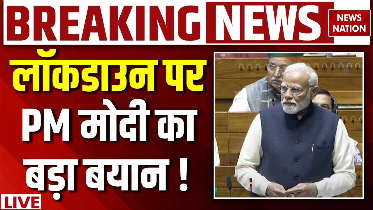 PM Modi Speech on Lockdown Live: लॉकडाउन पर मोदी का बड़ा बयान! Iran Vs Israel-US War |LPG Oil Crisis