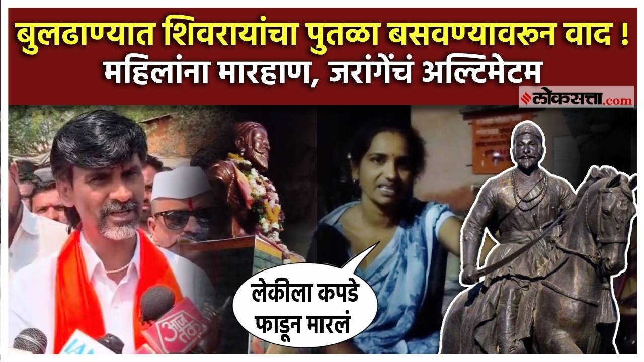 Buldana News।Shivaji Maharaj।बुलढाण्यात शिवरायांच्या पुतळ्यावरून वाद पेटला! काय घडलं?