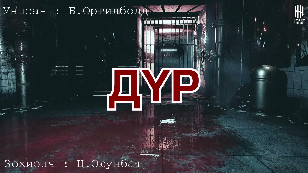 Ц.Оюунбат 