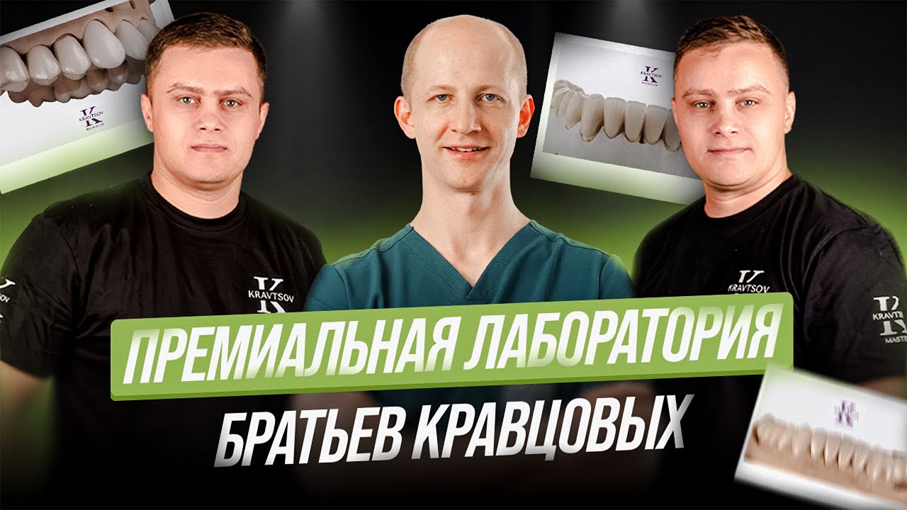 Как Два Брата Создали ЛУЧШУЮ Лабораторию в Стране / Kravtsov Premium Lab / Братья Кравцовы