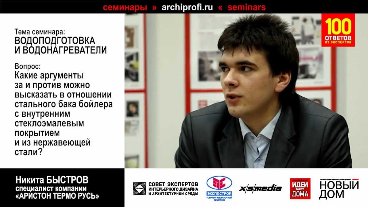 Стальной бак или бойлер со стеклоэмалевым покрытием?