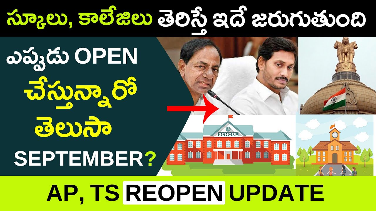 AP Schools and Colleges Reopen Date | TS Schools Reopen Date | Schools Colleges Reopening Date 2020
