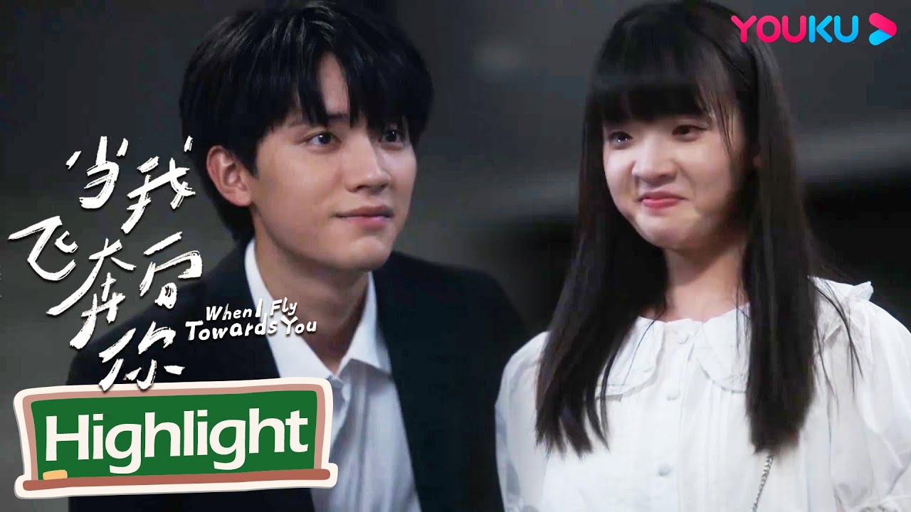 ENGSUB 张陆让深情告白向苏在在求婚，回忆少年心动时刻惹在在泪奔 |【当我飞奔向你 When I Fly Towards You】| 周翊然/张淼怡/边天扬 | 校园爱情片 | 优酷YOUKU