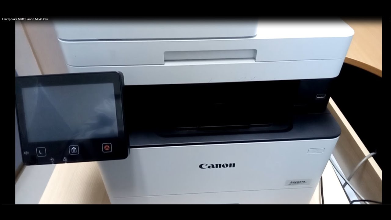 Настройка МФУ Canon MF453dw