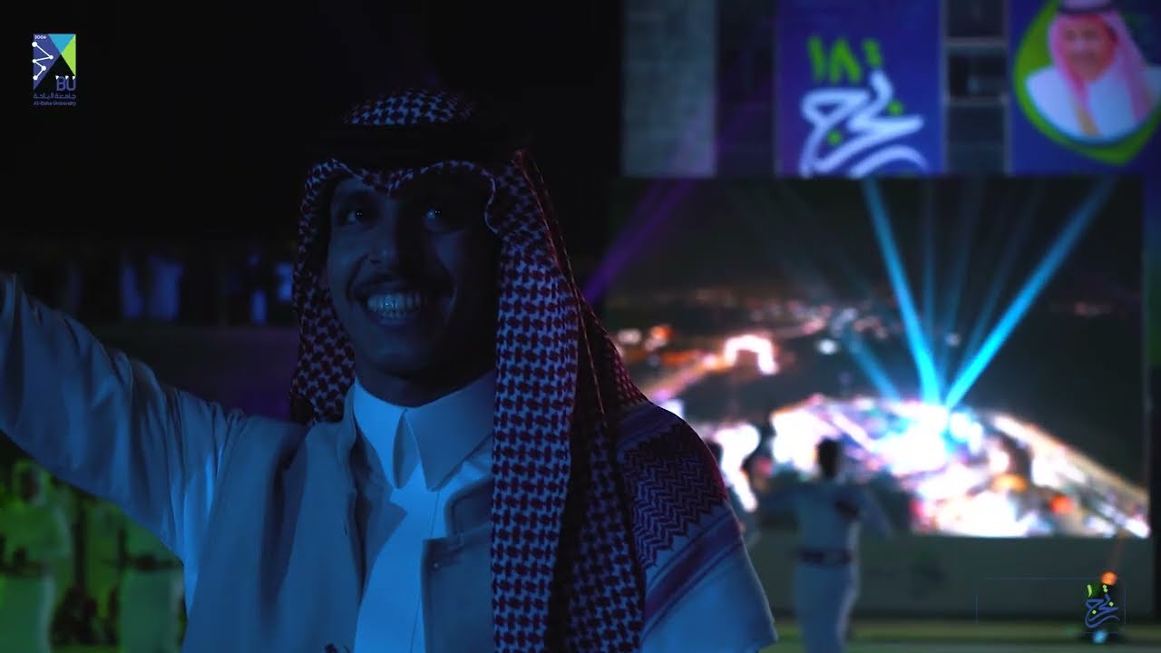برومو حفل تخرج جامعة الباحة لعام 2024