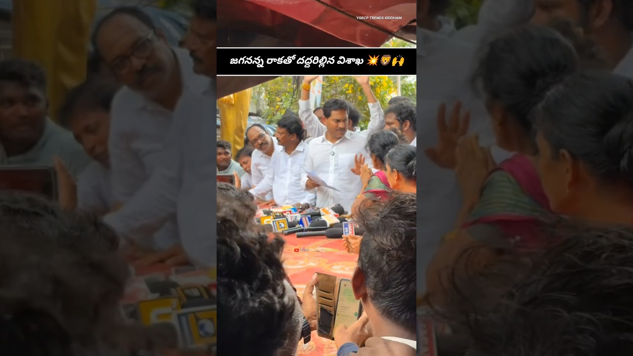 YS Jagan Vishakapatnam Tour Visuals | CM Chants Everywhere | Andhra Pradesh | YSRCP #trending #viral
