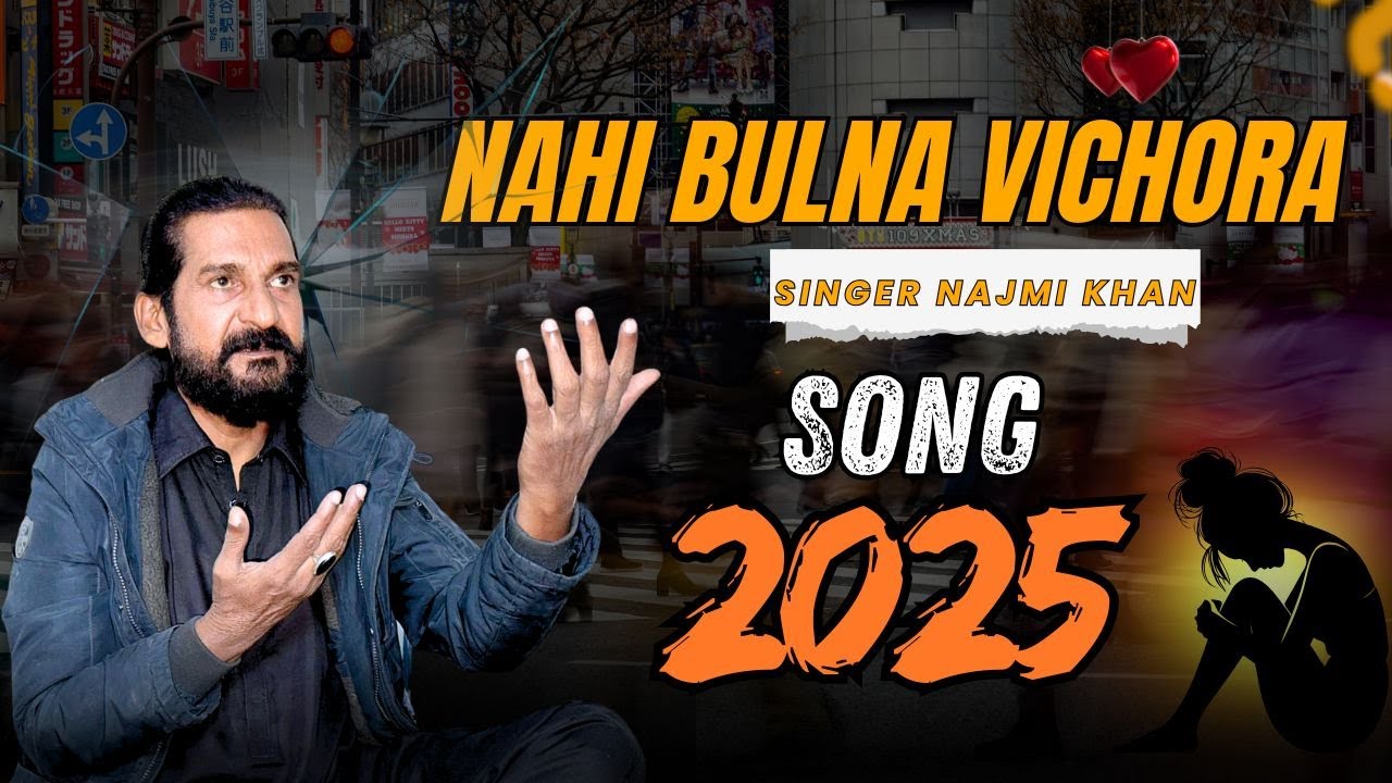 NAHI BULNA VICHORA NAJMI KHAN BU SINGER NAJMI KHAN | NAIP PULNA VICHORA 2025 | PUNJABI SONG 2025 SNK