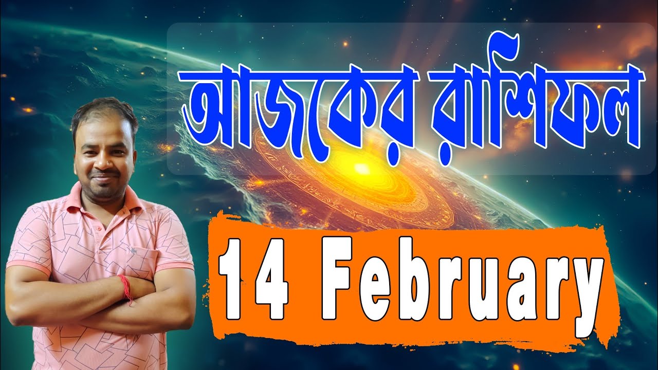 14 February 2026 Rashifal | Pronay Majumdar