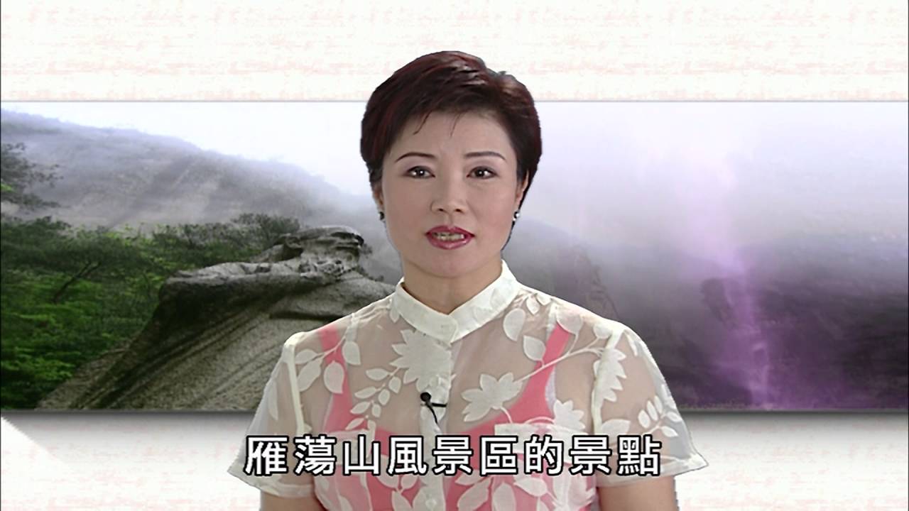 【大陸尋奇#954】浙江行(六) / 哀牢山探秘(七)20020804