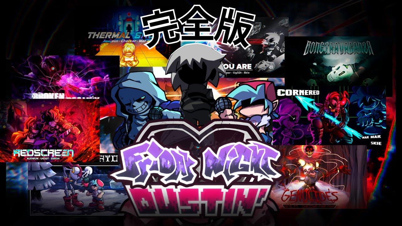 あのMODがめちゃくちゃ進化して帰ってきた?! Friday Night Dustin'v1.1 完全版です！！ (FNF Mod)