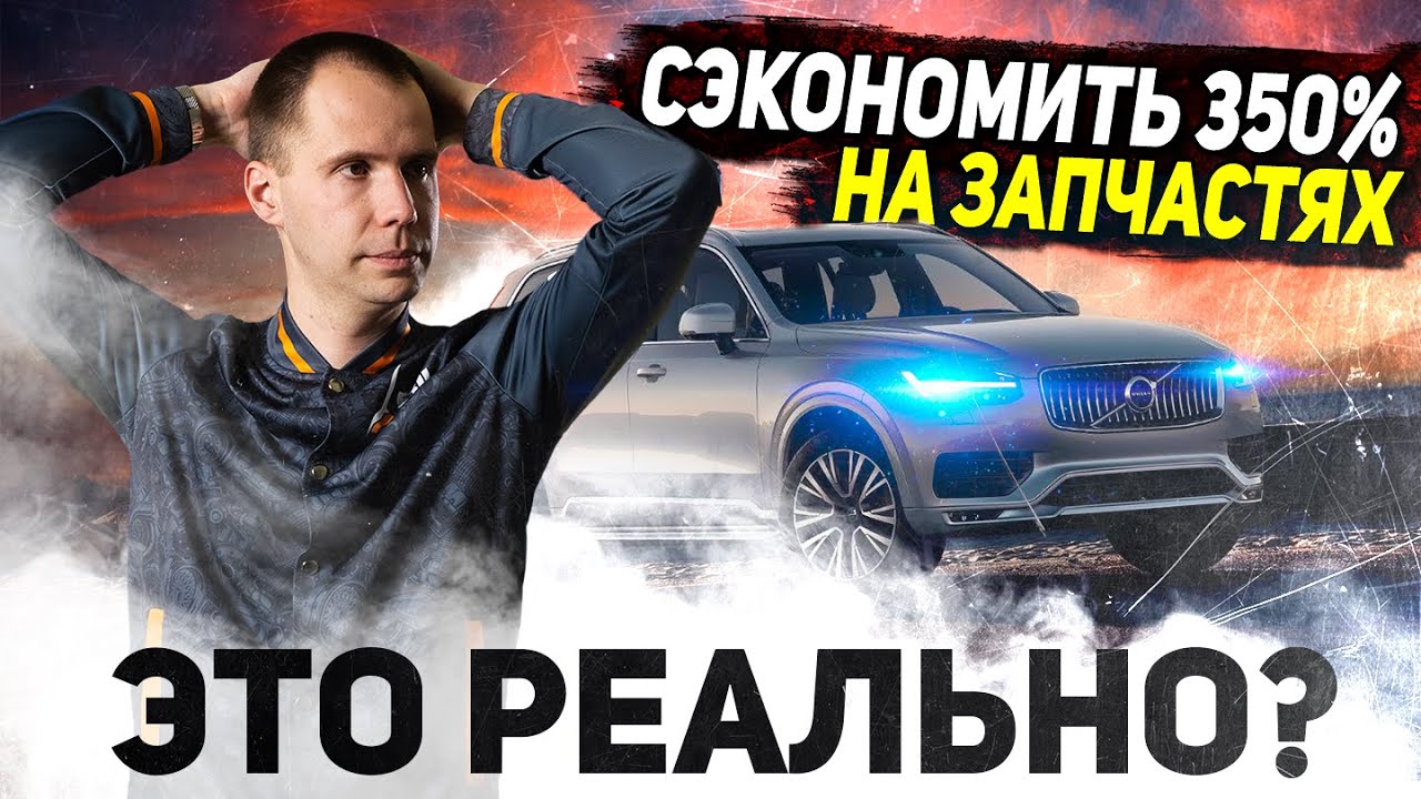 ТОП 5 запасных частей, на которых НУЖНО СЭКОНОМИТЬ 350% — обзор сервиса Билпрайм