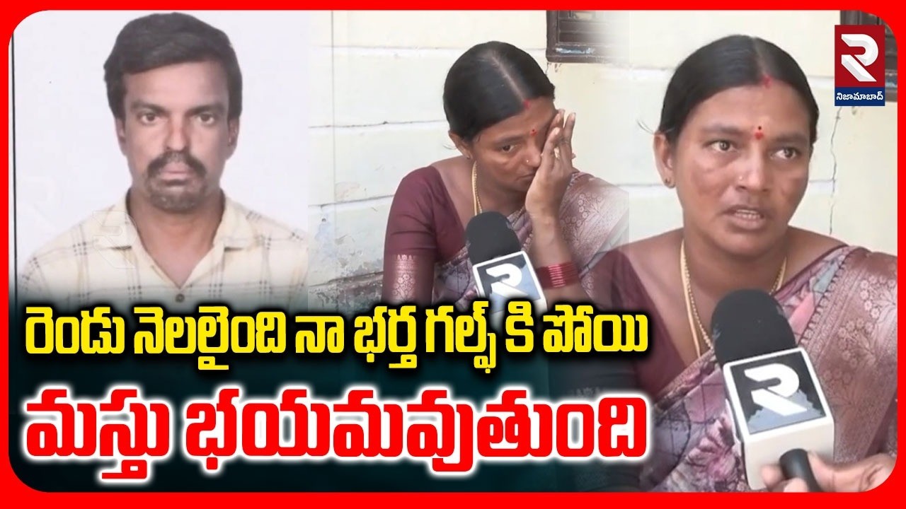 రెండు నెలలైంది నా భర్త గల్ఫ్ కి పోయిమస్తు భయమవుతుంది   | Israel war Telugu people's movement | RTV