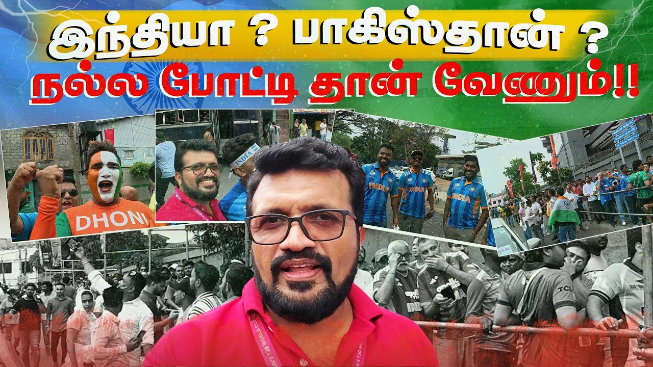INDIA vs PAKISTAN | T20 World Cup 2026 Live from R.Premadasa Colombo | Fans Reaction and Preview