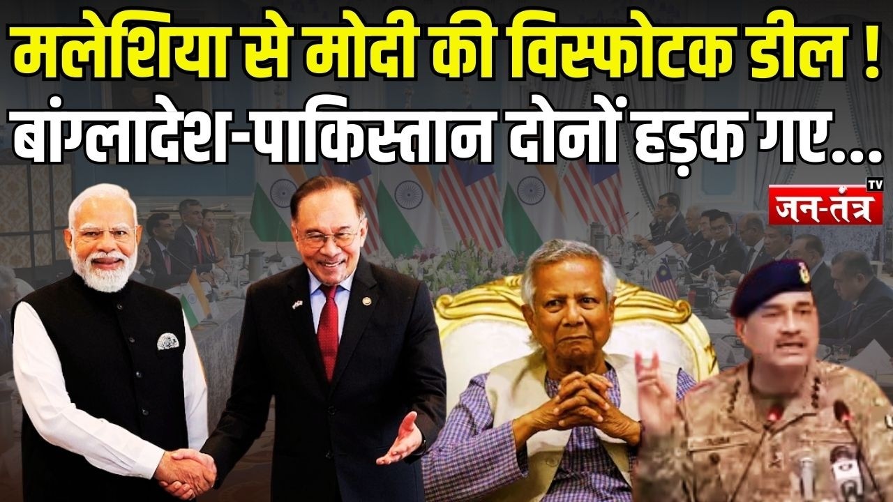 Malaysia से PM Modi का विस्फोटक डील ! Bangladesh-Pakistan दोनों हड़क गए ! Pakistan | Bangladesh