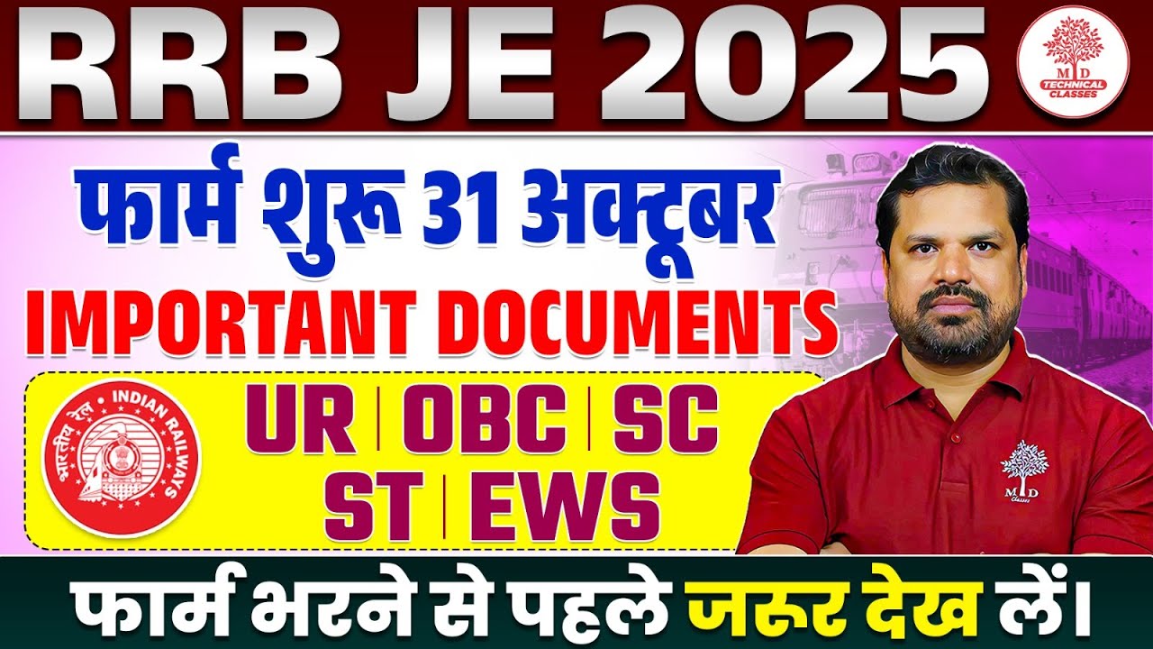 RRB JE Form Fill up 2025 | RRB JE 2025 Form Fill Up | RRB JE Documents Required |RRB JE Notification