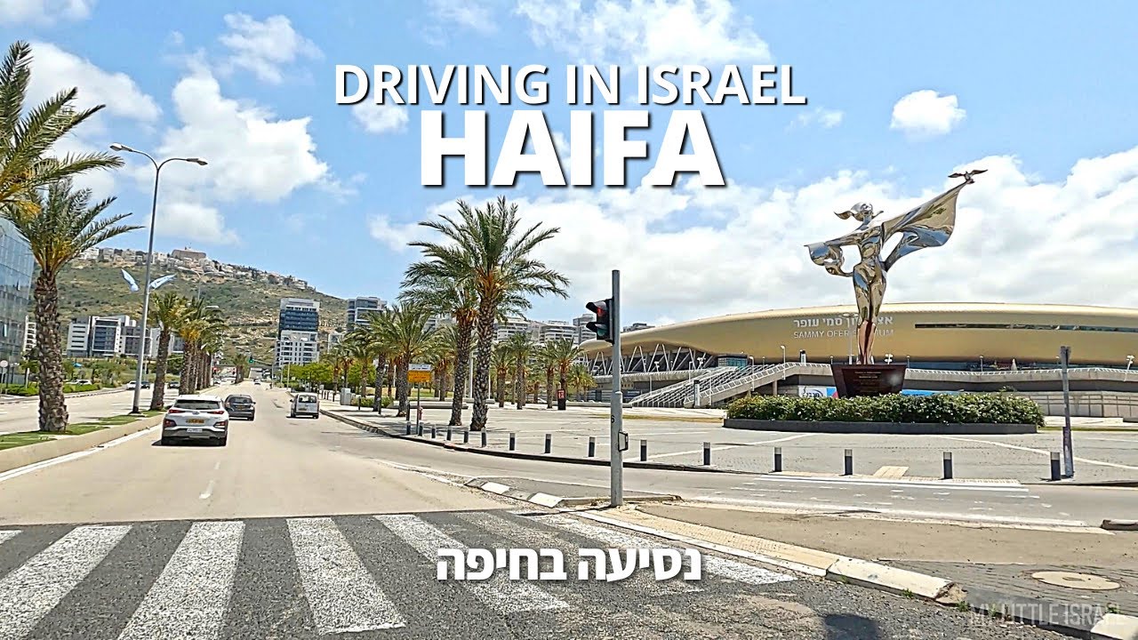 ХАЙФА • Поездка из верхнего города в нижний • ИЗРАИЛЬ 🇮🇱 • 2021