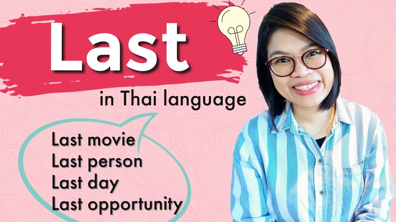 Thai Lesson: Learn How to Say ‘Last’ in Thai #LearnThaiOneDayOneSentence