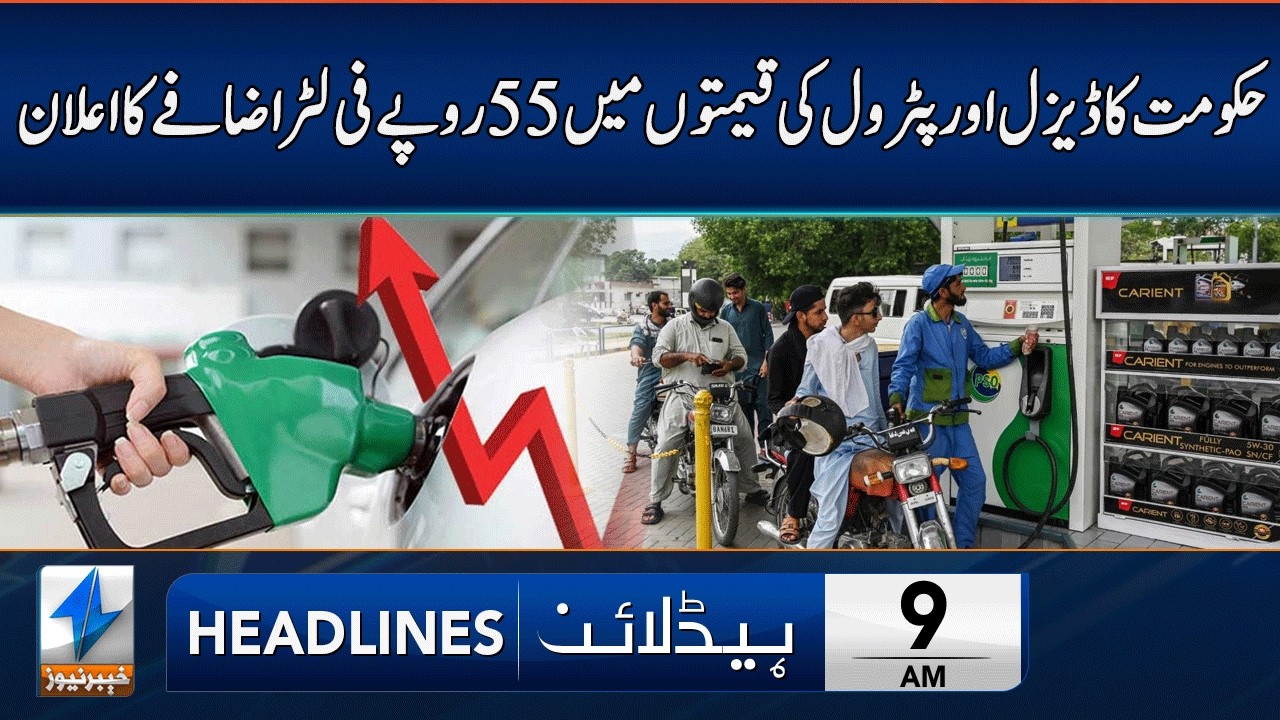 Govt Increases Petrol and Diesel Price | Headlines 9 AM | 7 March 2026 | Khyber News | KA1W