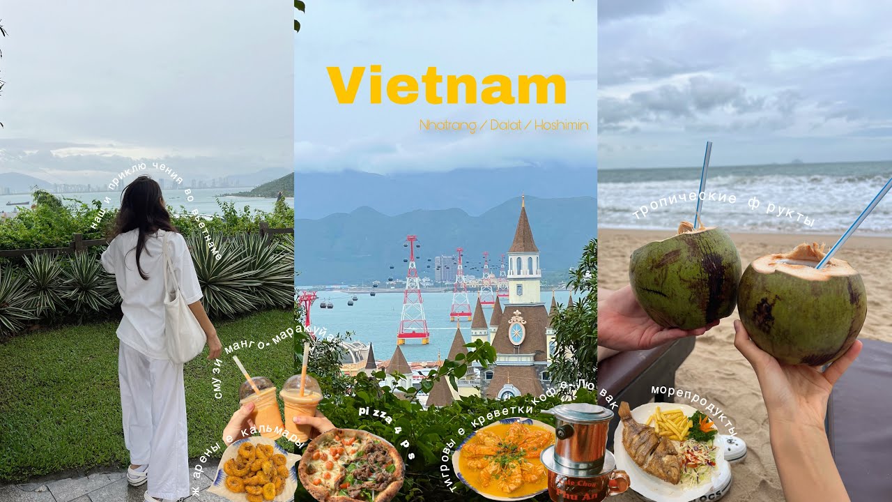 10 дней во Вьетнаме | наш идеальный отпуск вдвоем 🌊🏖️