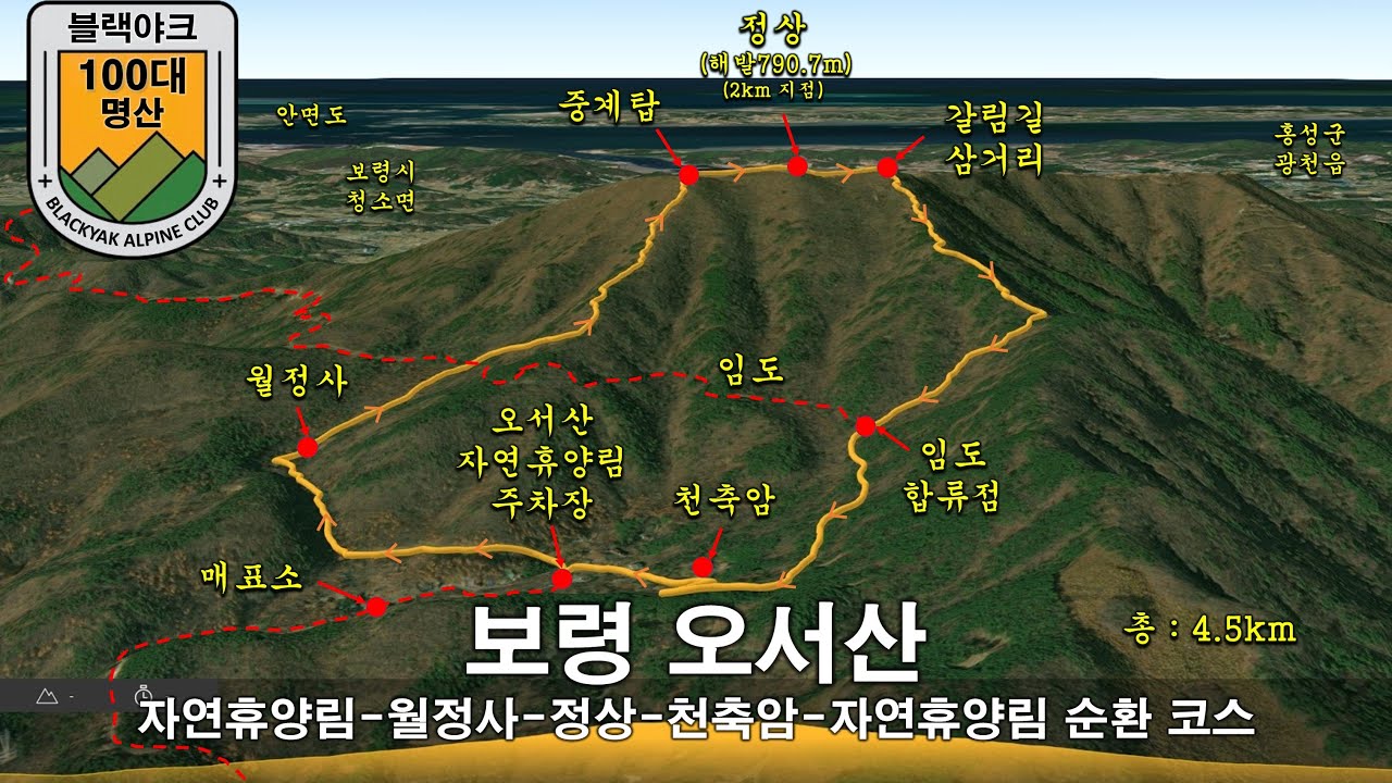 보령 오서산 | 오서산자연휴양림-월정사-정상-삼거리갈림길-천축암-오서산자영휴양림 순환 등산코스