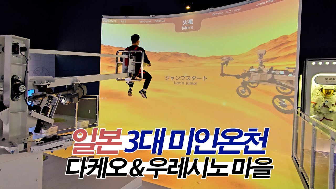 살고 싶은 온천 마을 다케오 & 우레시노 탐방기 【일본 사가 2편】