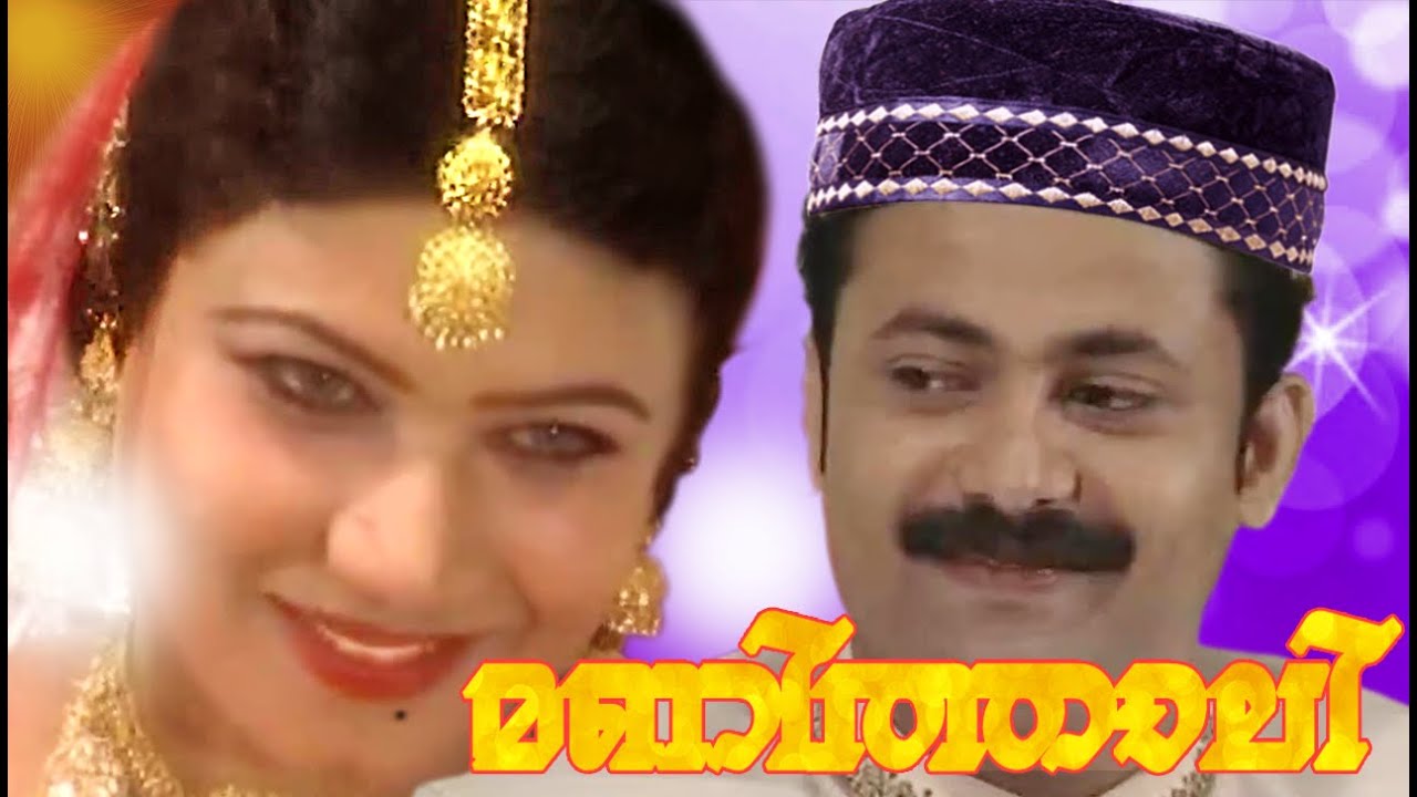 Malayalam Mappila Songs | മണിത്താലി | Mappila Pattukal | New Mappila Songs 2015