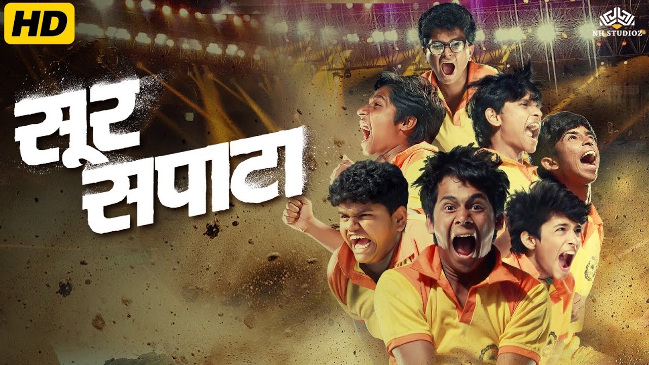 Upendra Limaye - गावाकडचे सात मुलांचा कबड्डी लढा vs आईवडिलांचा विरोध - Sur Sapata Emotional Scene HD