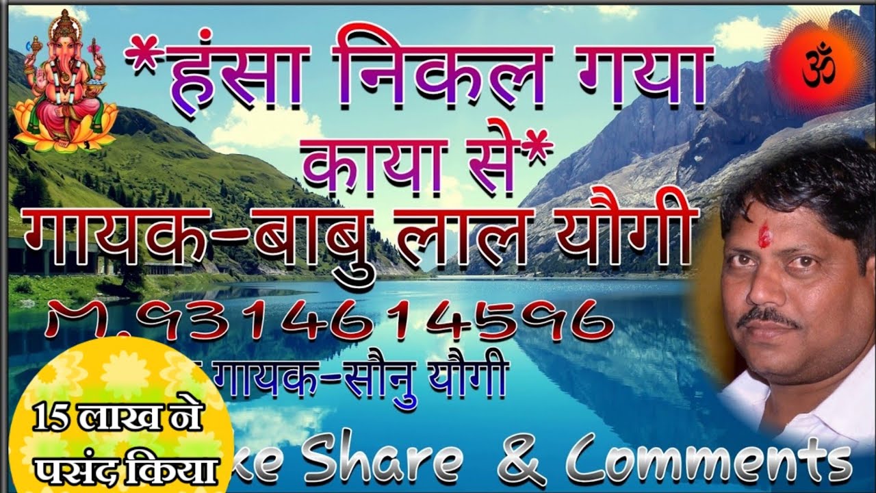काया भजन-