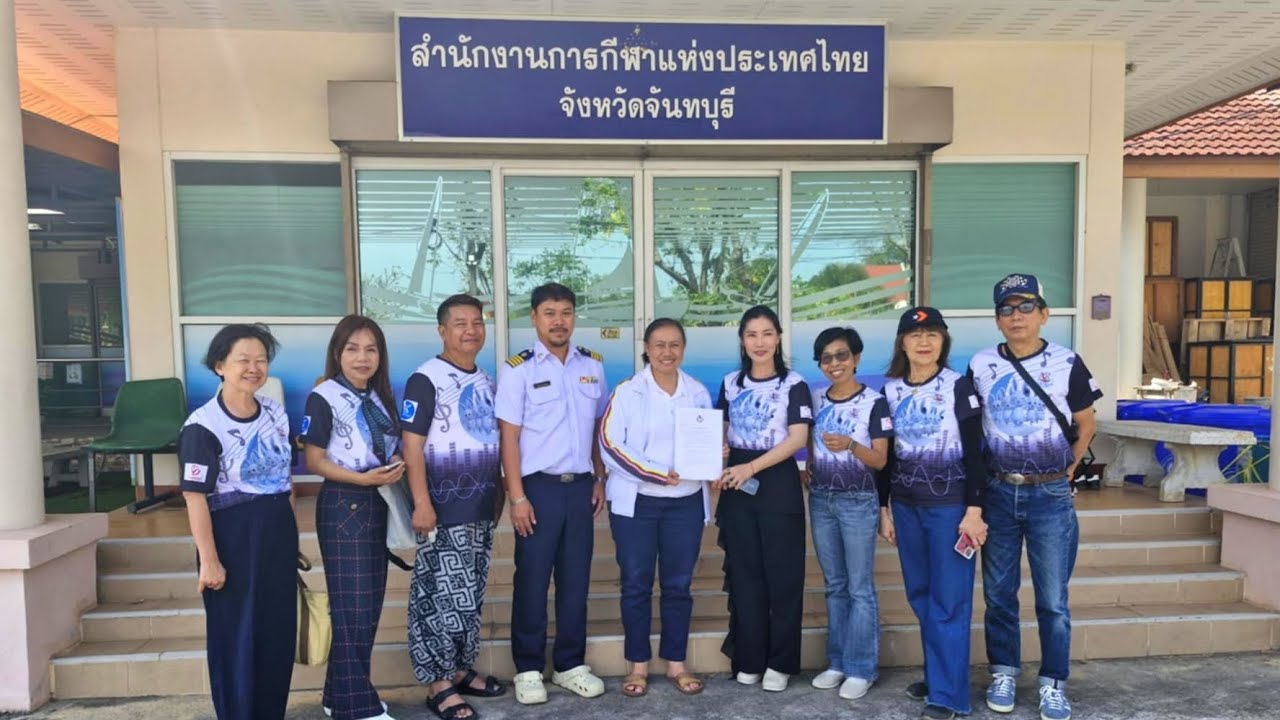  คณะกรรมการ 