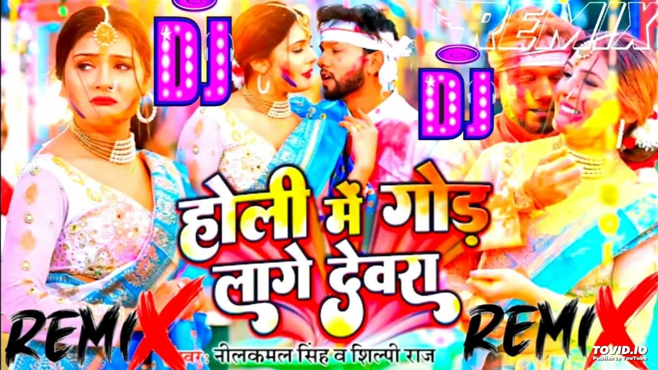Holi_Me_God_Lage_Dewra #neelkamal singh #holi #song #2024 #holi #djsong #holikegana #holigeet2024