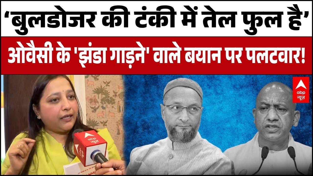 UP Election 2027: 'CM नहीं, मैं जवाब दूंगी' Akbaruddin Owaisi  के UP दौरे पर भड़कीं BJP विधायक!