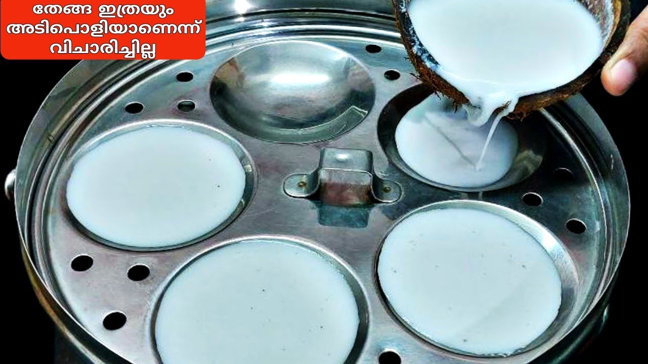 1/2 മുറി തേങ്ങ ഉണ്ടേൽ ഇത് പോലെ ചെയ്തു നോക്കൂ | Easy evening snack| snack | 5 min nalumani palaharam