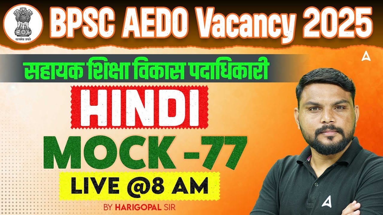 BPSC AEDO Vacancy 2025 | सहायक शिक्षा विकास पदाधिकारी | Hindi Mock -77 Live @8 AM